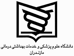 دانشگاه علوم پزشکی مازندران