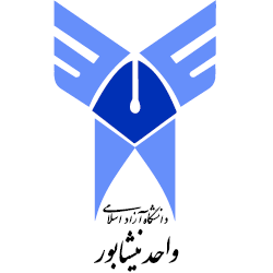 دانشگاه آزاد اسلامی نیشابور