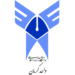 دانشگاه آزاد اسلامی کرمان