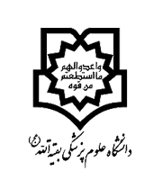 دانشگاه علوم پزشکی بقیةالله