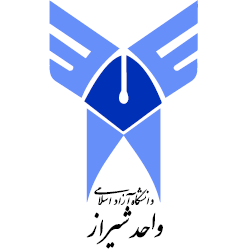 دانشگاه آزاد اسلامی شیراز