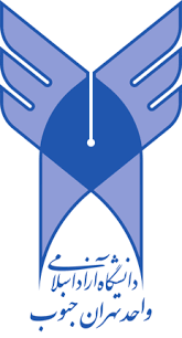 دانشگاه آزاد اسلامی تهران جنوب