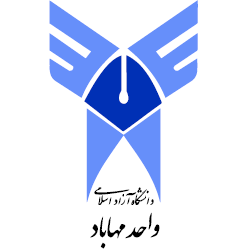 دانشگاه آزاد اسلامی مهاباد