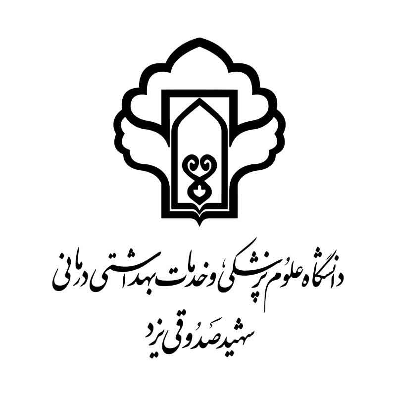 دانشگاه علوم پزشکی شهید صدوقی یزد