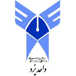 دانشگاه آزاد اسلامی یزد