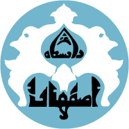 دانشگاه اصفهان