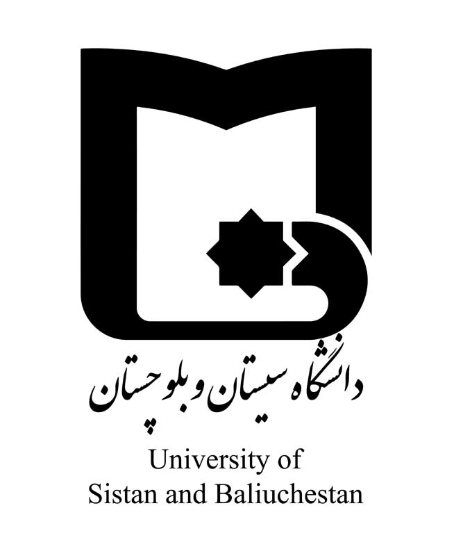 دانشگاه سیستان و بلوچستان