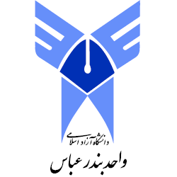 دانشگاه آزاد اسلامی بندرعباس