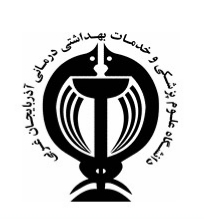 دانشگاه علوم پزشکی ارومیه