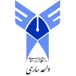 دانشگاه آزاد اسلامی ساری