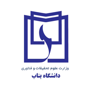 مدرک با استعلام دانشگاه بناب